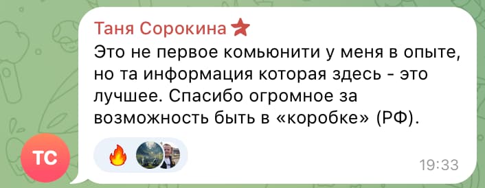 Отзыв 8